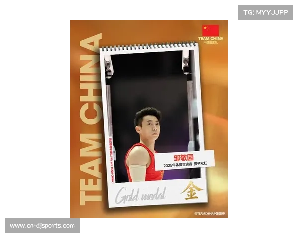 体操世锦赛：中国队3金1银3铜收官，邹敬园第四度夺双杠冠军